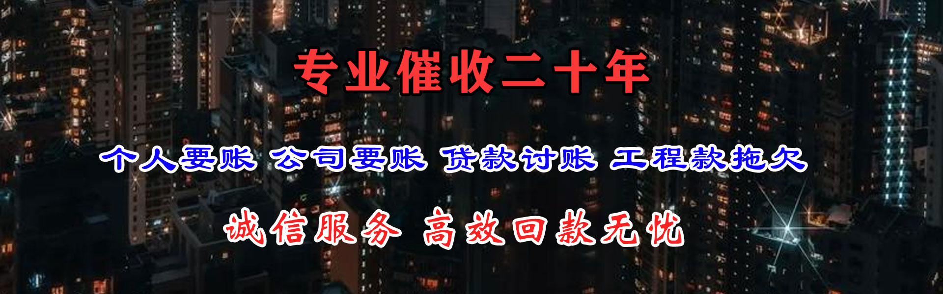 诸暨讨账公司