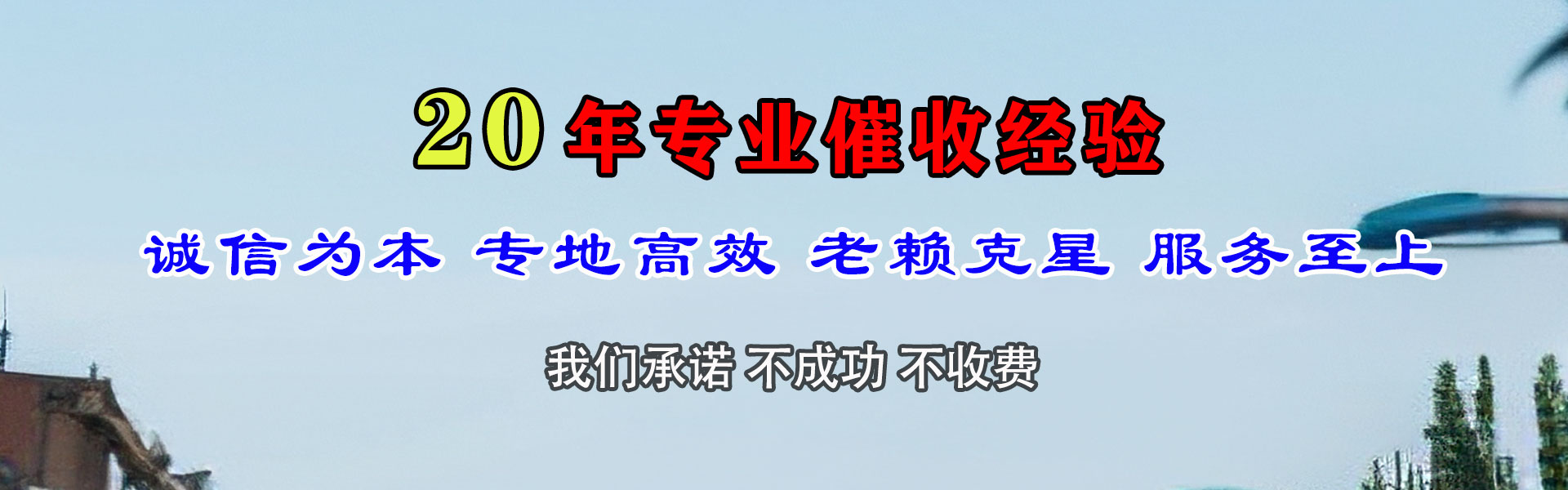 诸暨讨债公司